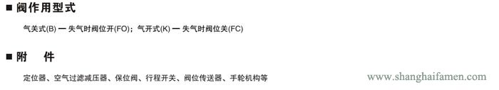氣動薄膜套筒調節(jié)閥形式
